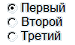 Добавить группу радиокнопок